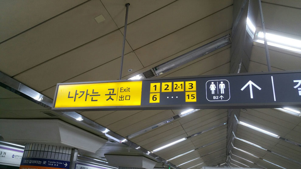 bahn seoul 10