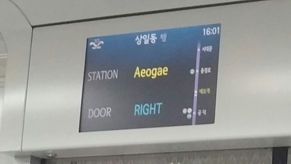 bahnhinweise seoul 12