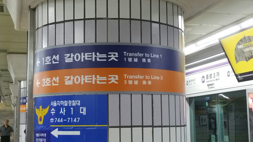bahnlinien seoul